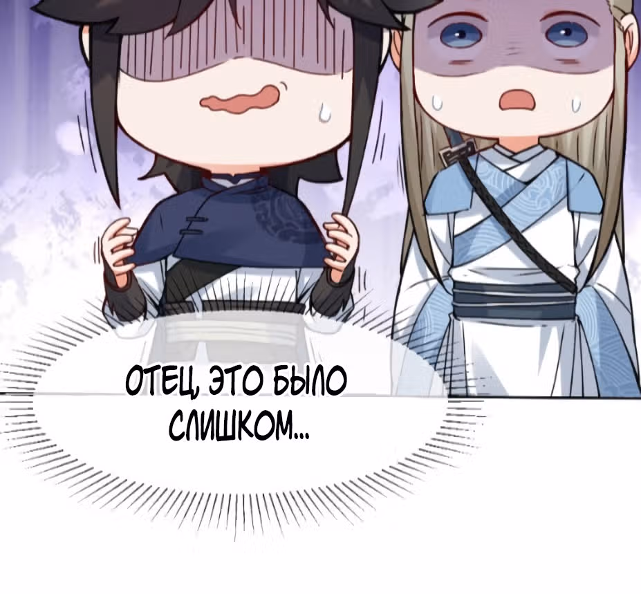 Бесконечное поглощение — Том 1 · Глава 10, страница 67