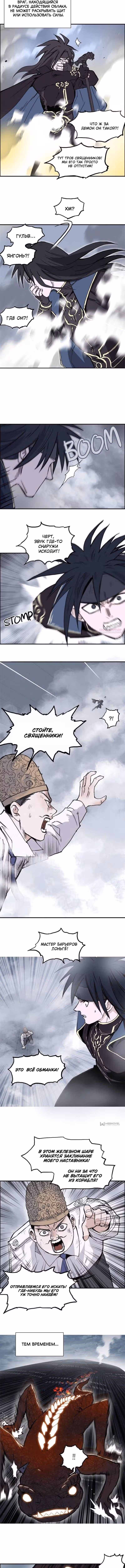 Сверхкуб — Том 1 · Глава 242, страница 2