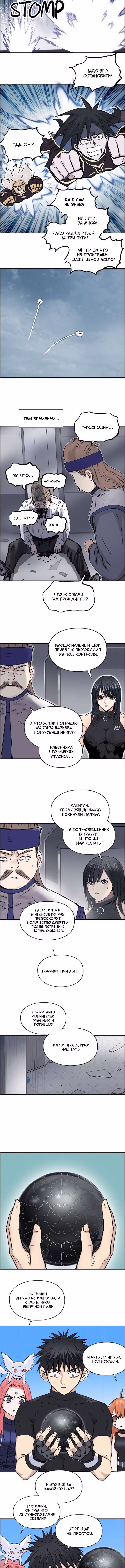 Сверхкуб — Том 1 · Глава 242, страница 9