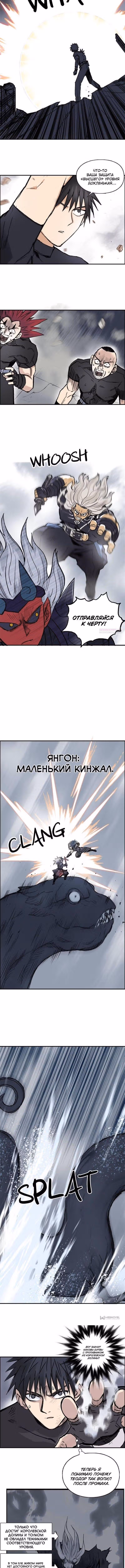 Сверхкуб — Том 1 · Глава 240, страница 10