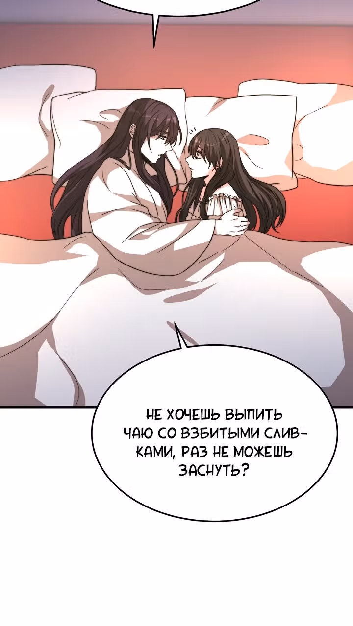 Невеста Элизиона — Том 1 · Глава 5, страница 11
