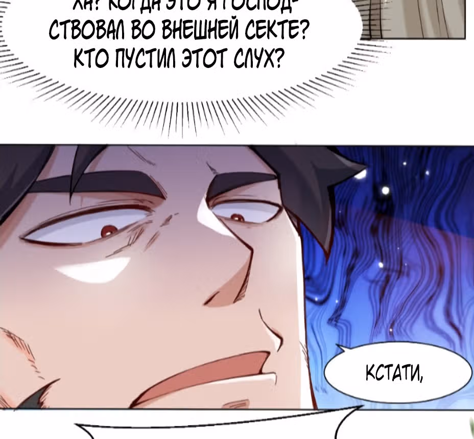 Бесконечное поглощение — Том 1 · Глава 11, страница 5