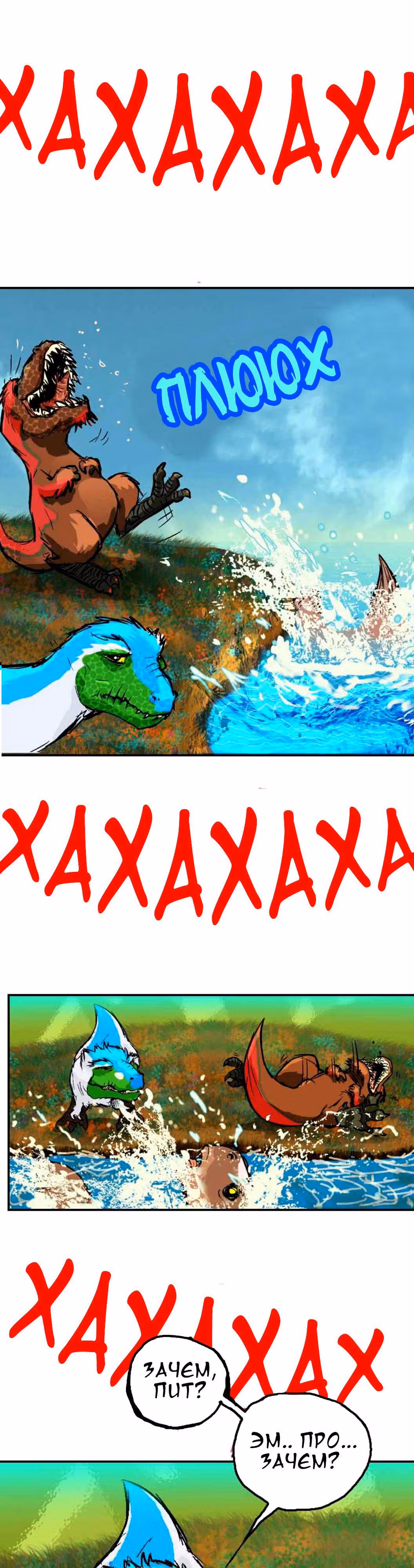 Дарби — Том 1 · Глава 10, страница 15