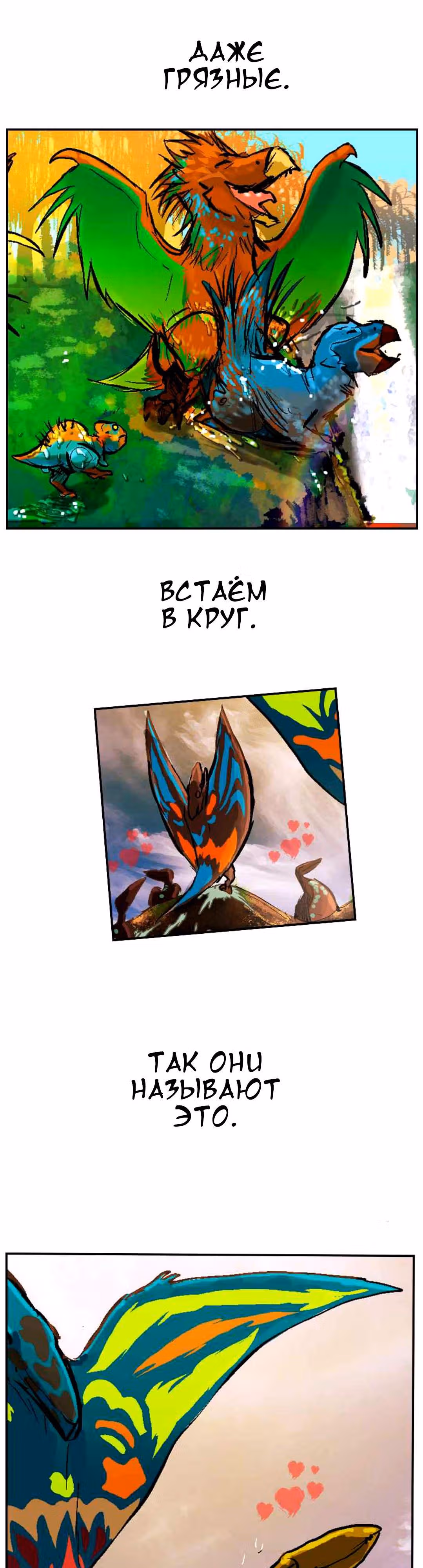 Дарби — Том 1 · Глава 10, страница 5