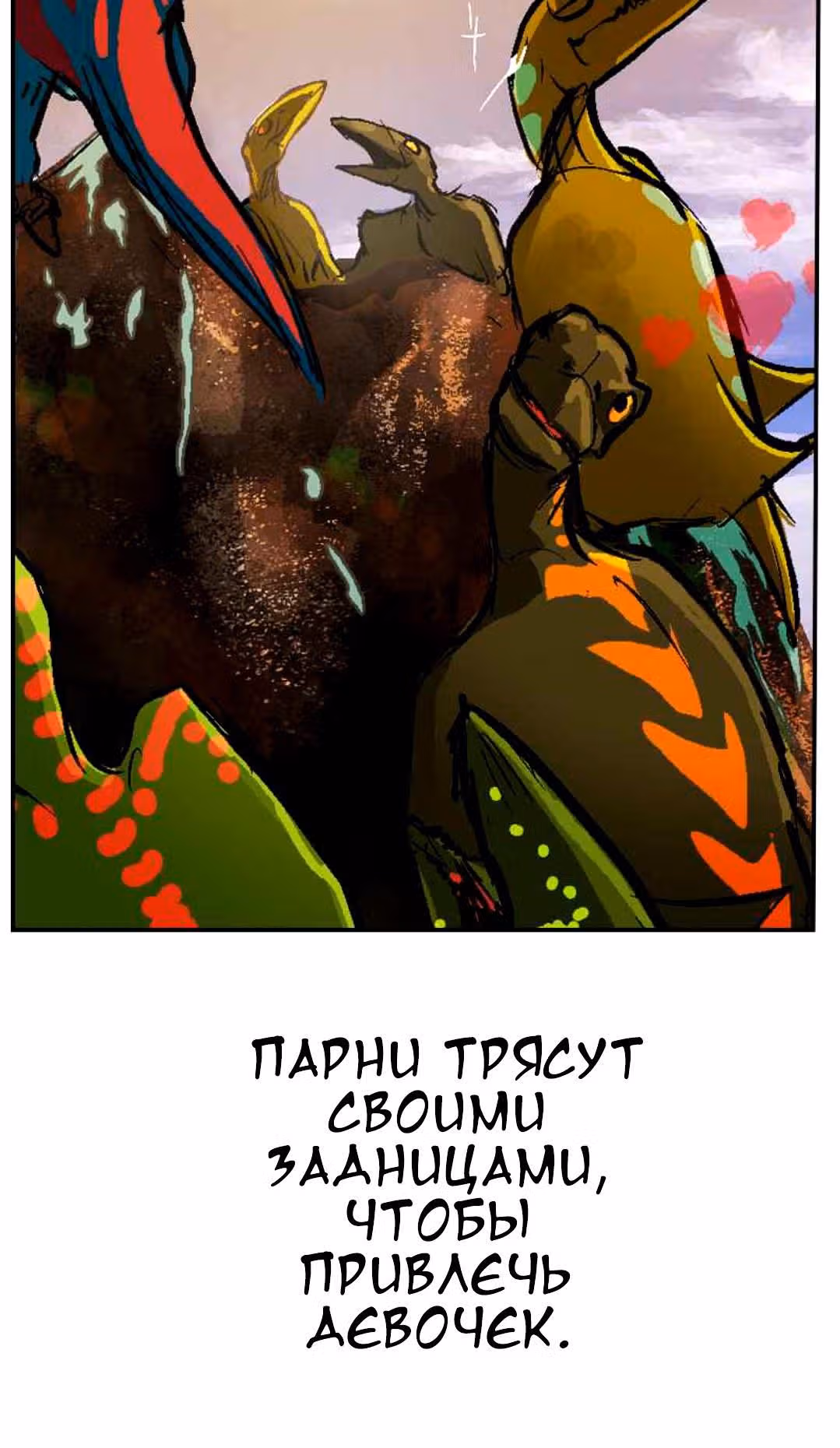 Дарби — Том 1 · Глава 10, страница 6