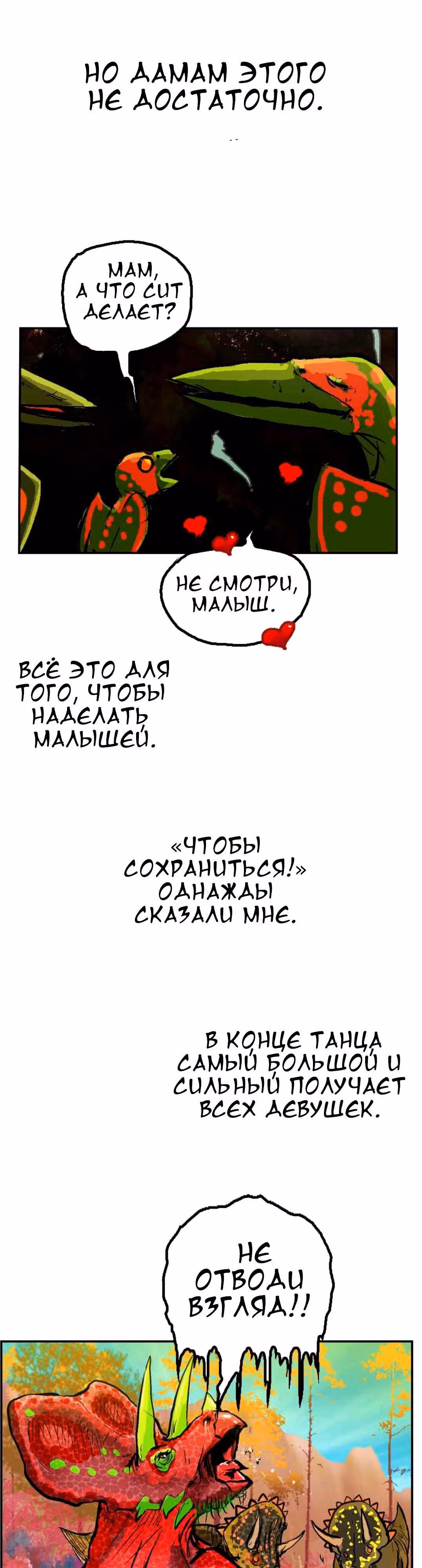 Дарби — Том 1 · Глава 10, страница 7