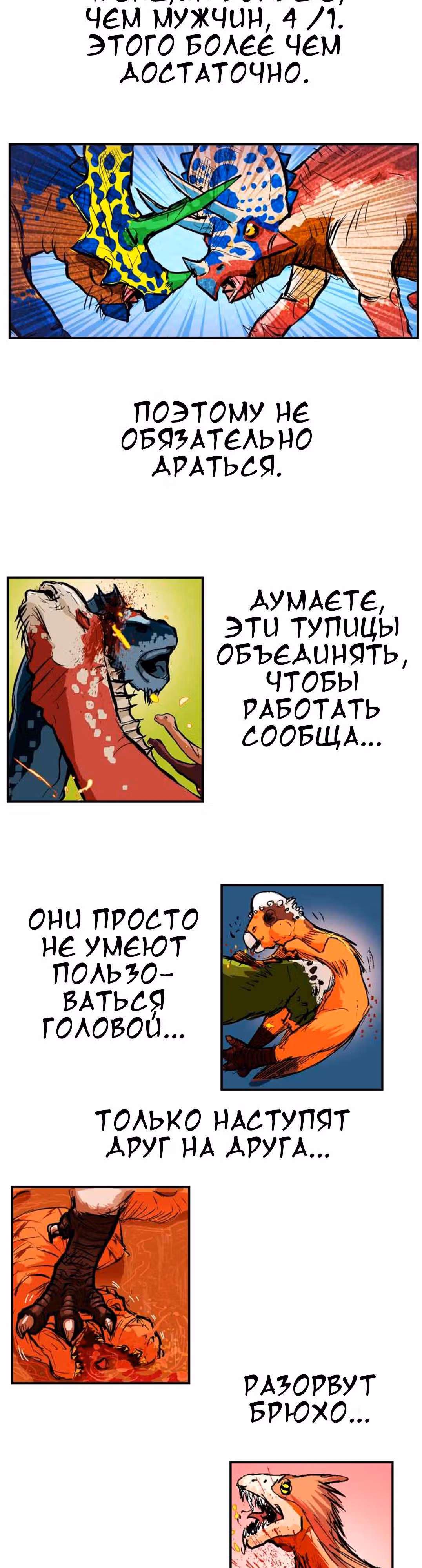 Дарби — Том 1 · Глава 10, страница 9