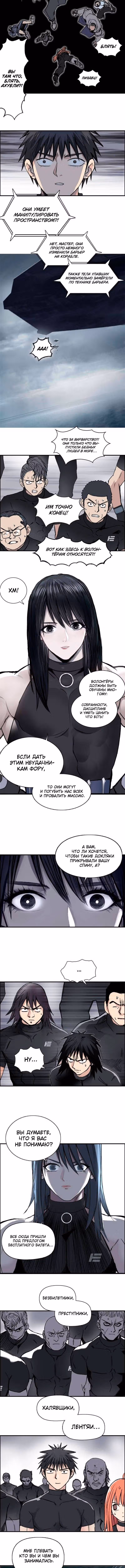 Сверхкуб — Том 1 · Глава 238, страница 3