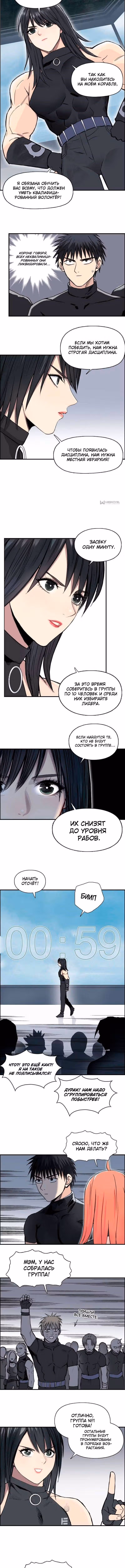 Сверхкуб — Том 1 · Глава 238, страница 4