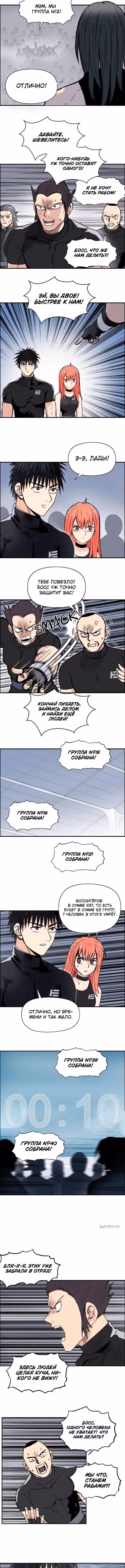 Сверхкуб — Том 1 · Глава 238, страница 5