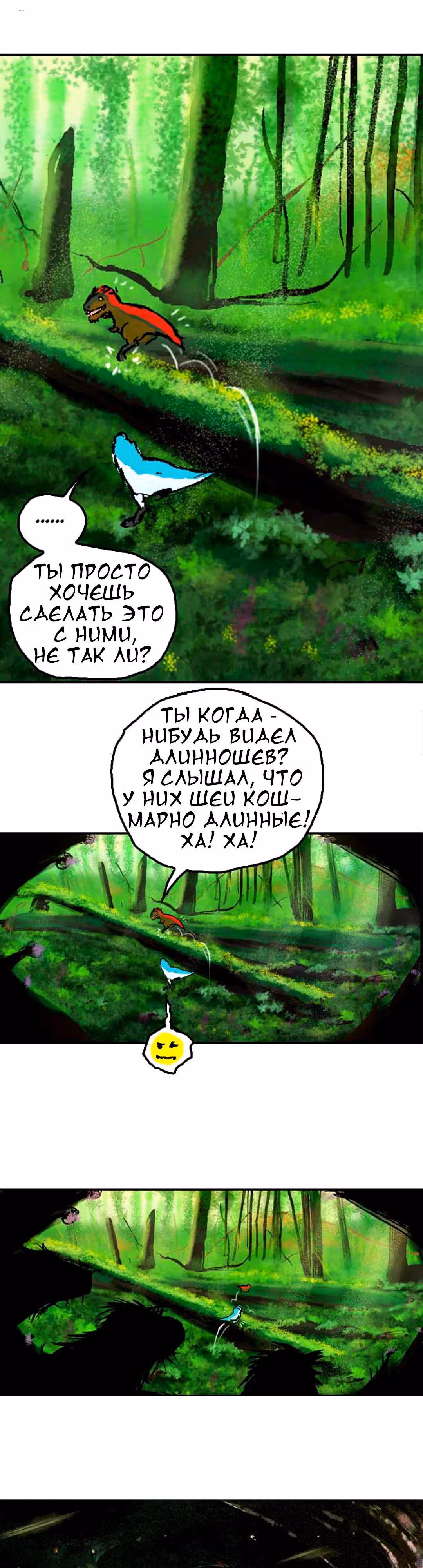 Дарби — Том 1 · Глава 11, страница 2