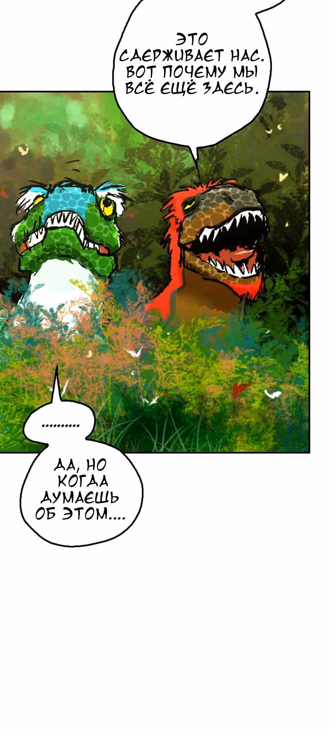 Дарби — Том 1 · Глава 11, страница 6