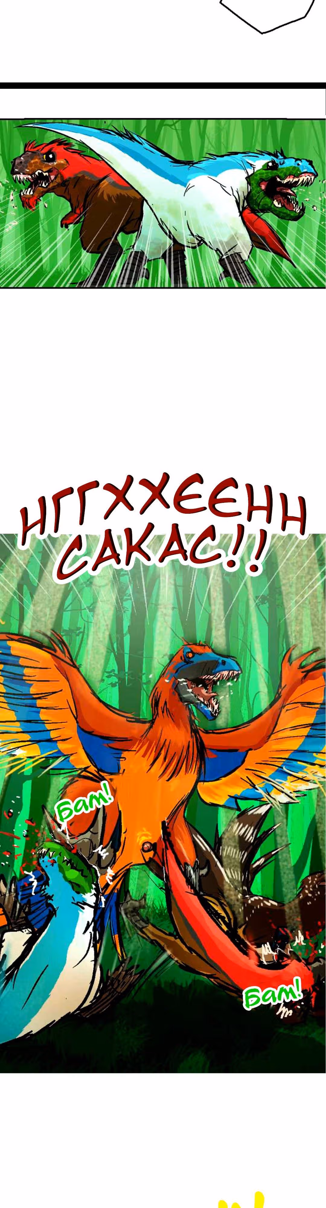 Дарби — Том 1 · Глава 11, страница 8