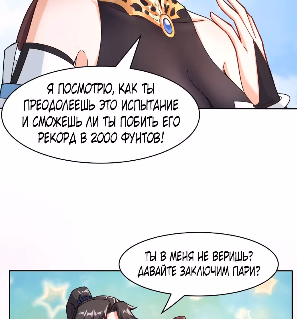 Бесконечное поглощение — Том 1 · Глава 12, страница 12