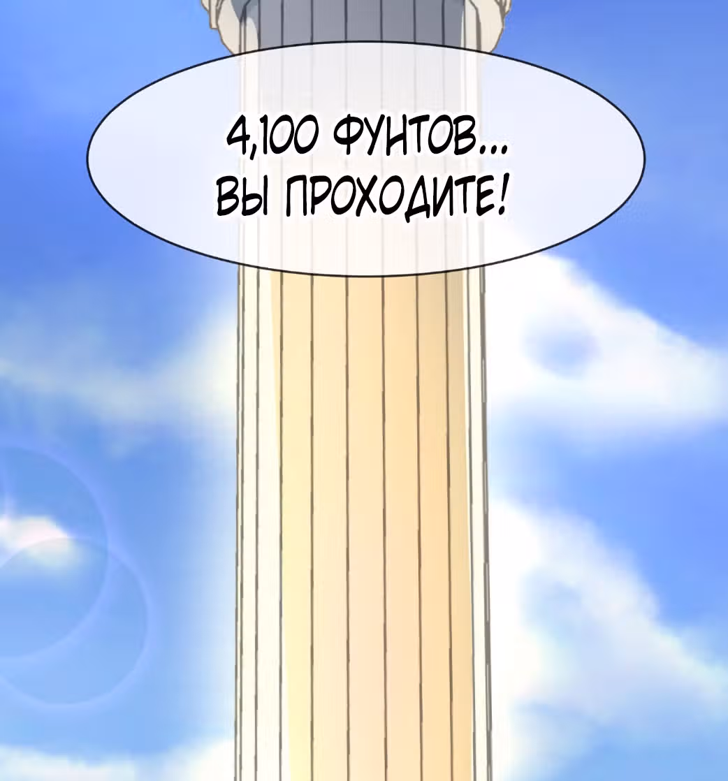 Бесконечное поглощение — Том 1 · Глава 12, страница 47