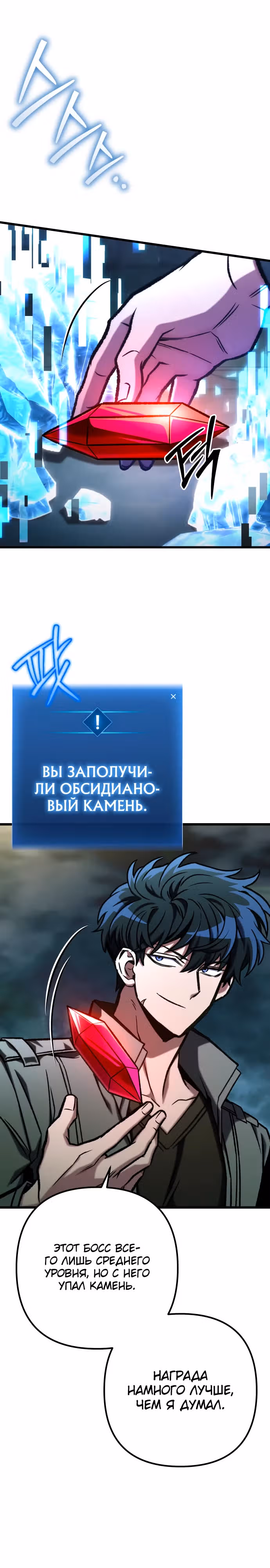 Я гениальный убийца и всё достанется мне одному. — Том 1 · Глава 55, страница 9