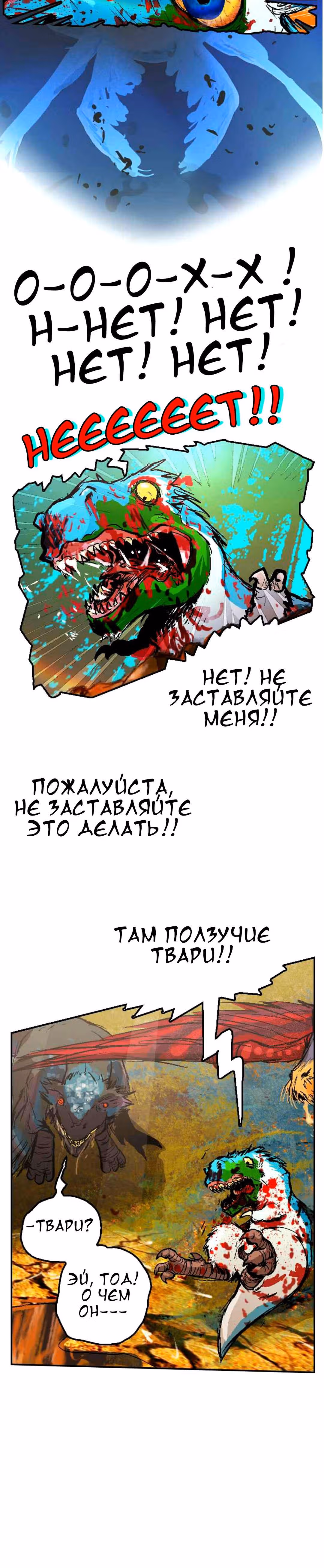Дарби — Том 1 · Глава 12, страница 16