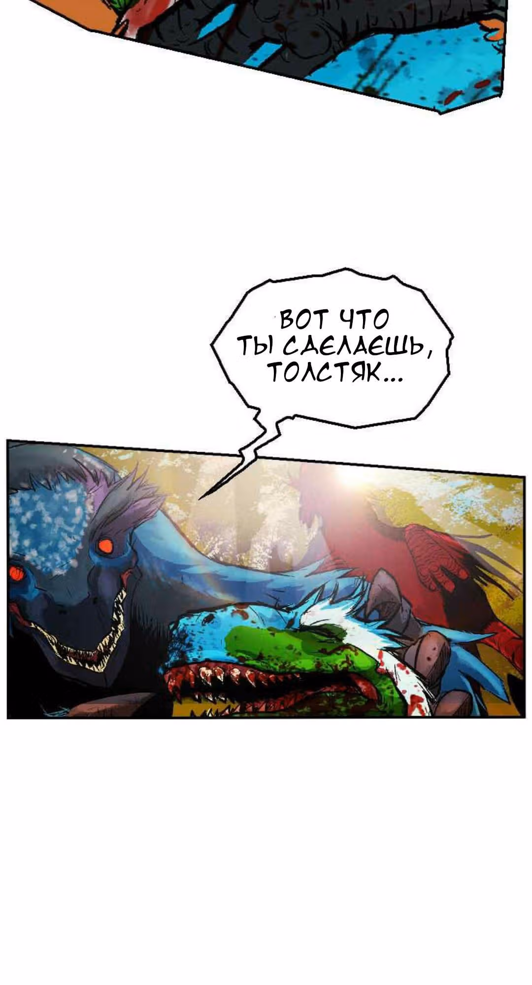 Дарби — Том 1 · Глава 12, страница 9