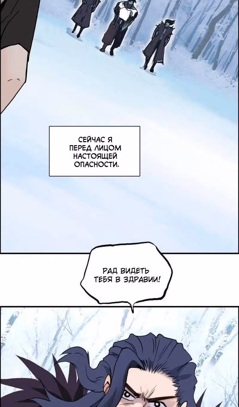Сверхкуб — Том 1 · Глава 234, страница 34