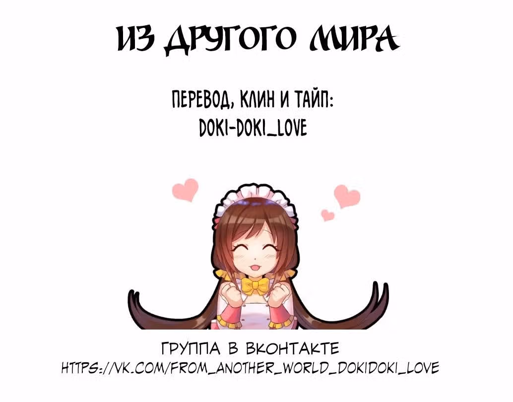 Вкус любви — Том 1 · Глава 27, страница 13