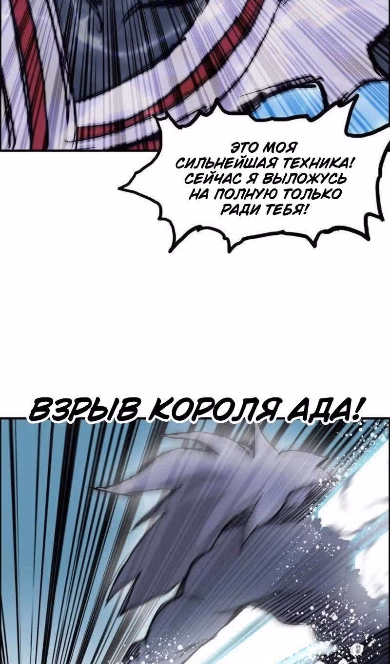 Сверхкуб — Том 1 · Глава 233, страница 11