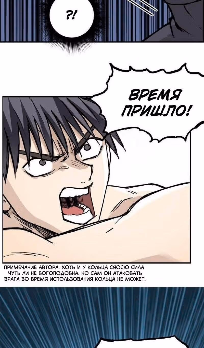 Сверхкуб — Том 1 · Глава 233, страница 5