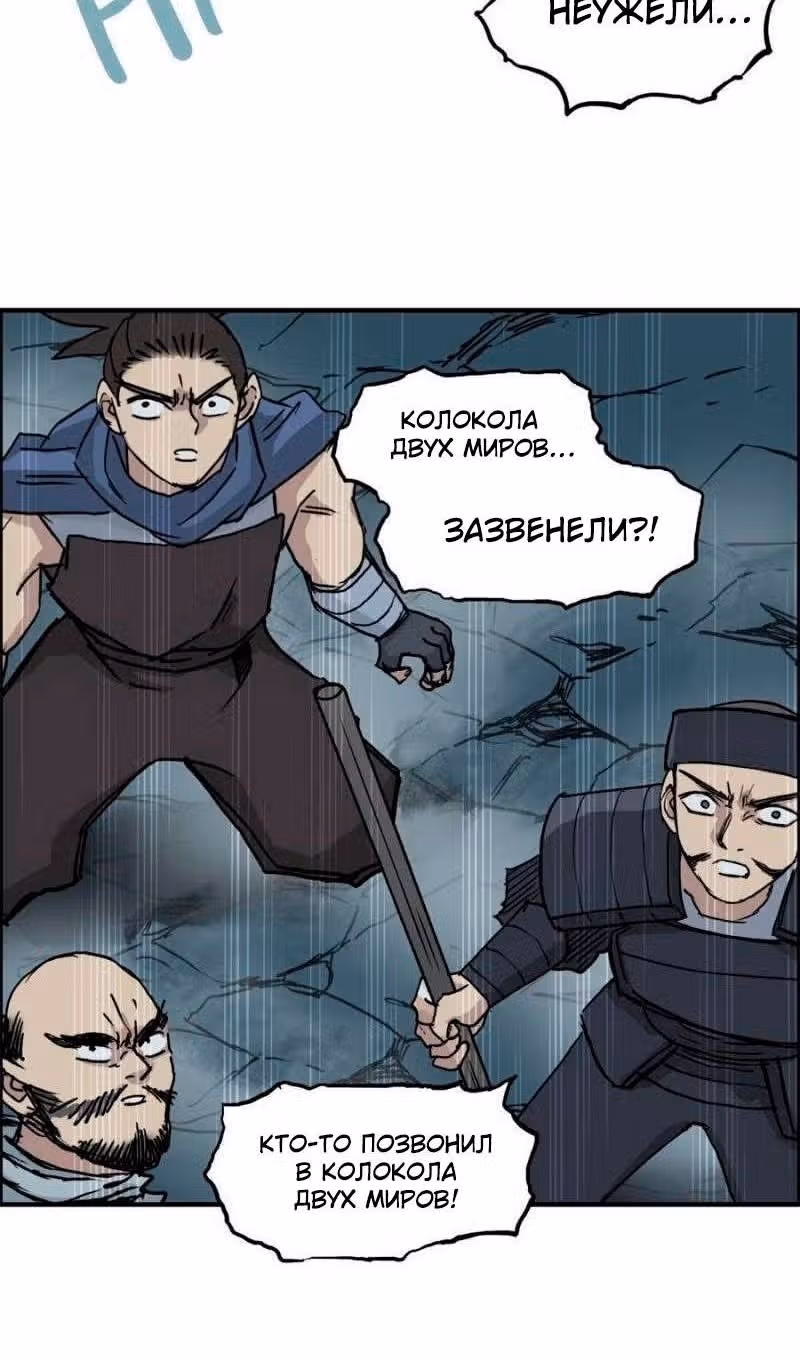 Сверхкуб — Том 1 · Глава 233, страница 50