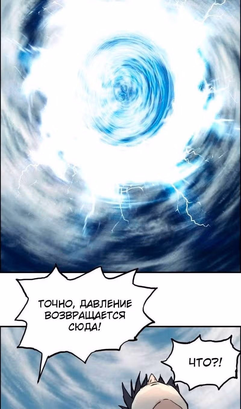 Сверхкуб — Том 1 · Глава 233, страница 57