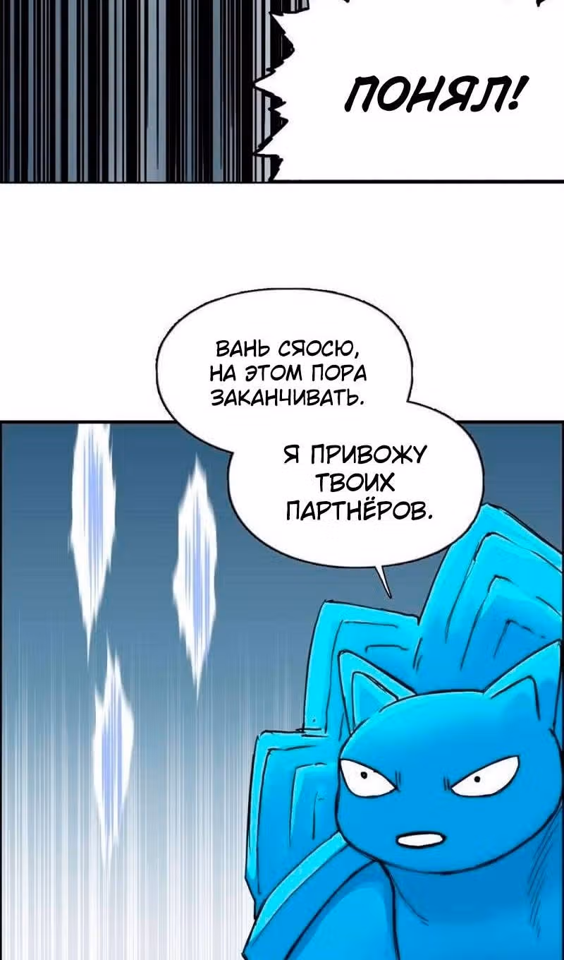 Сверхкуб — Том 1 · Глава 233, страница 63