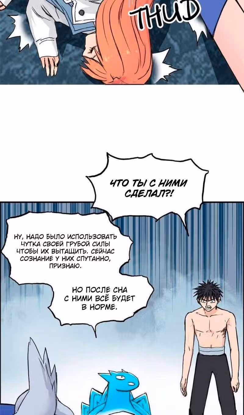 Сверхкуб — Том 1 · Глава 233, страница 65