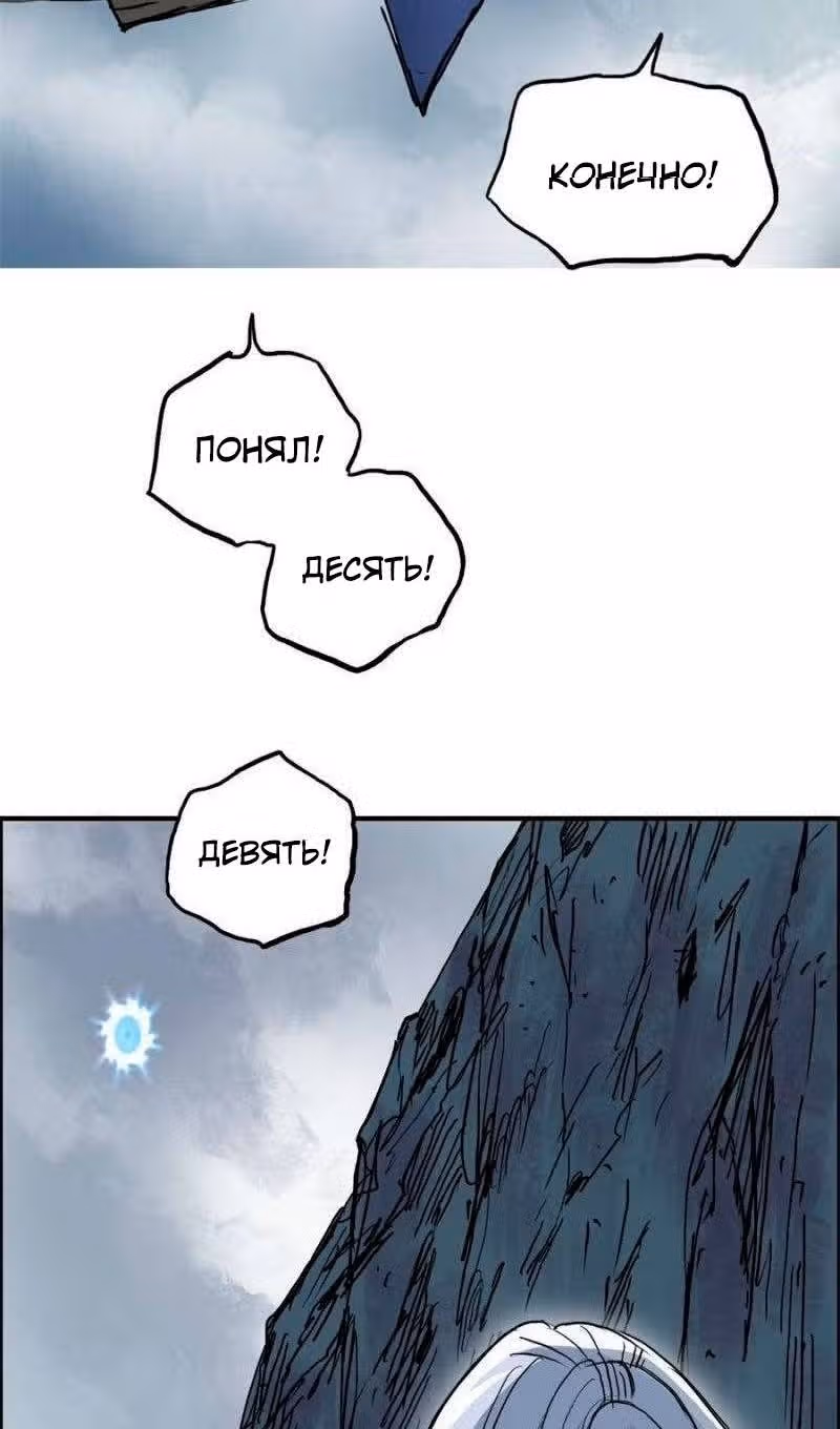 Сверхкуб — Том 1 · Глава 233, страница 75