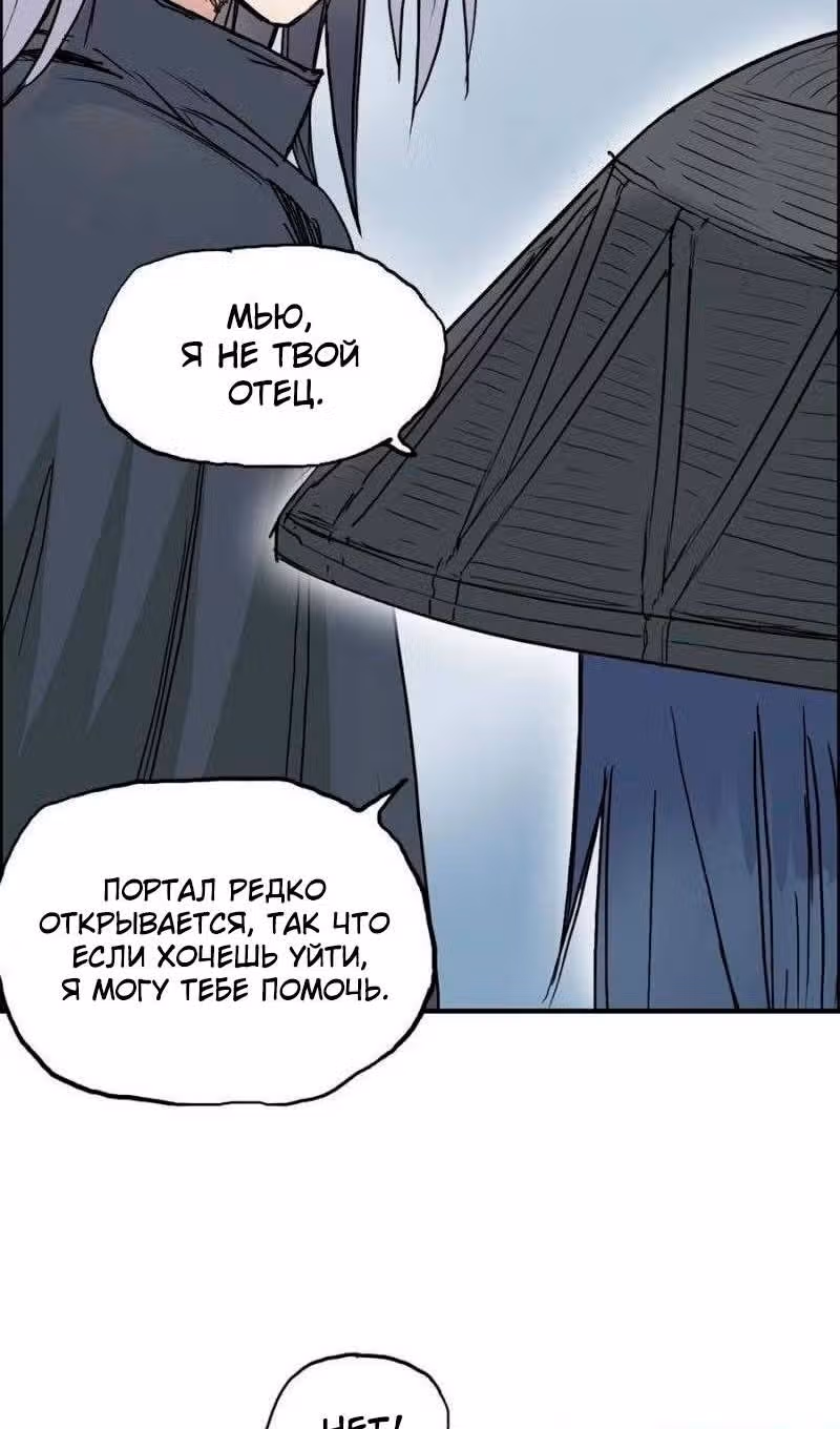 Сверхкуб — Том 1 · Глава 233, страница 78