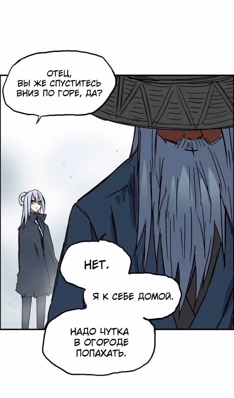 Сверхкуб — Том 1 · Глава 233, страница 81