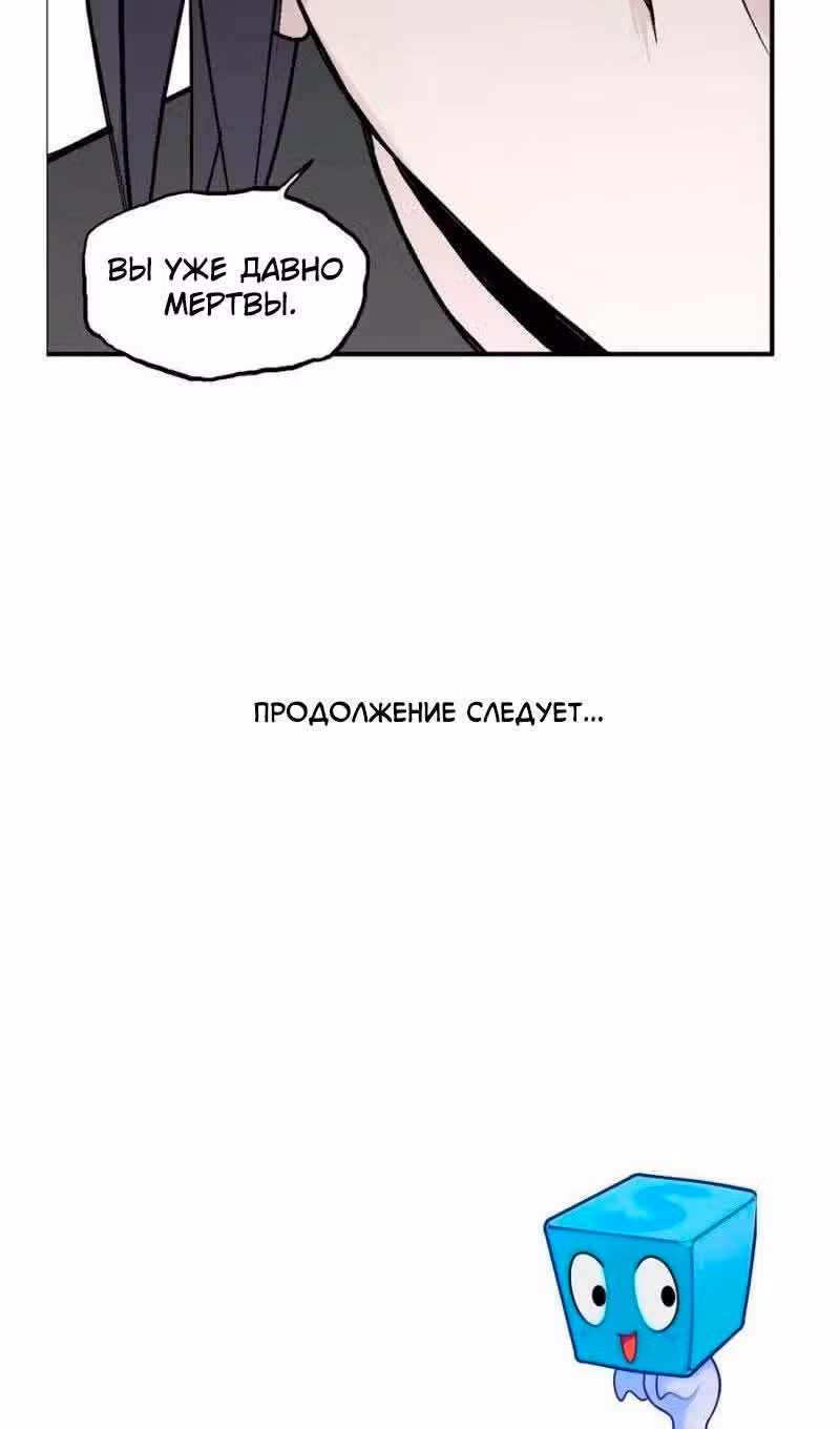 Сверхкуб — Том 1 · Глава 233, страница 88