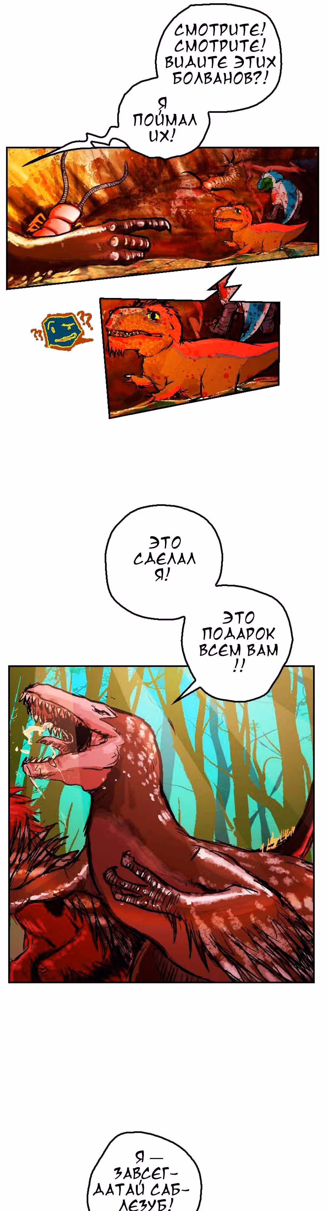 Дарби — Том 1 · Глава 13, страница 3