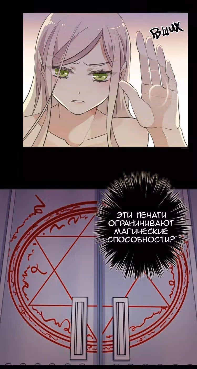 Сладкие следы укусов — Том 2 · Глава 11, страница 13