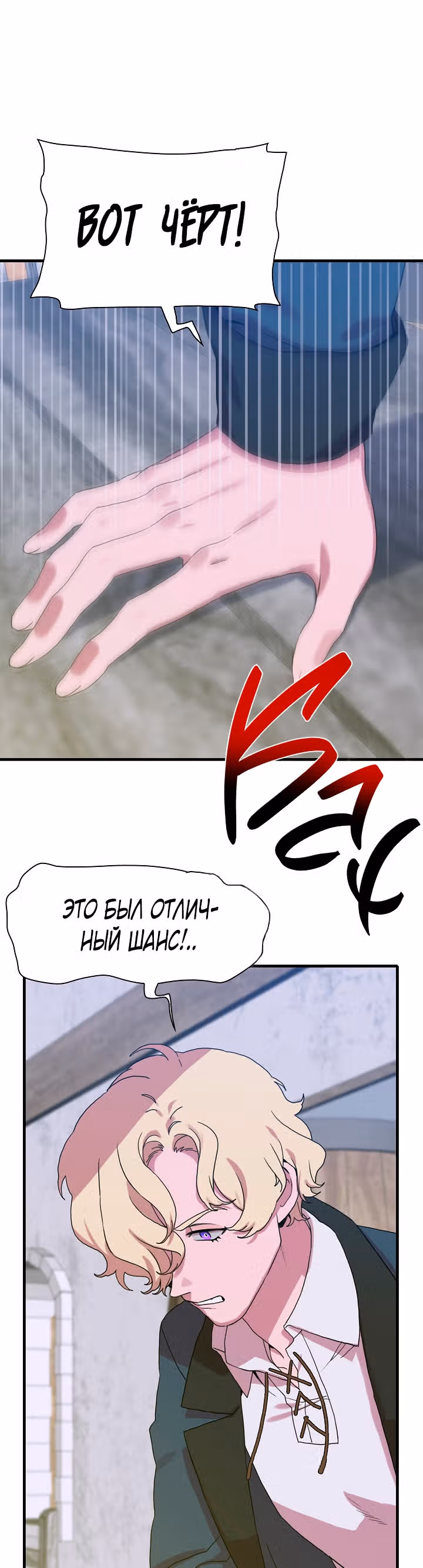 Дитя от тирана — Том 1 · Глава 30, страница 15