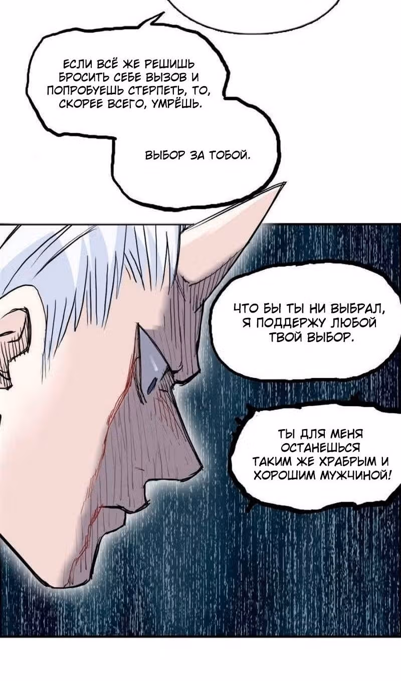 Сверхкуб — Том 1 · Глава 232, страница 60