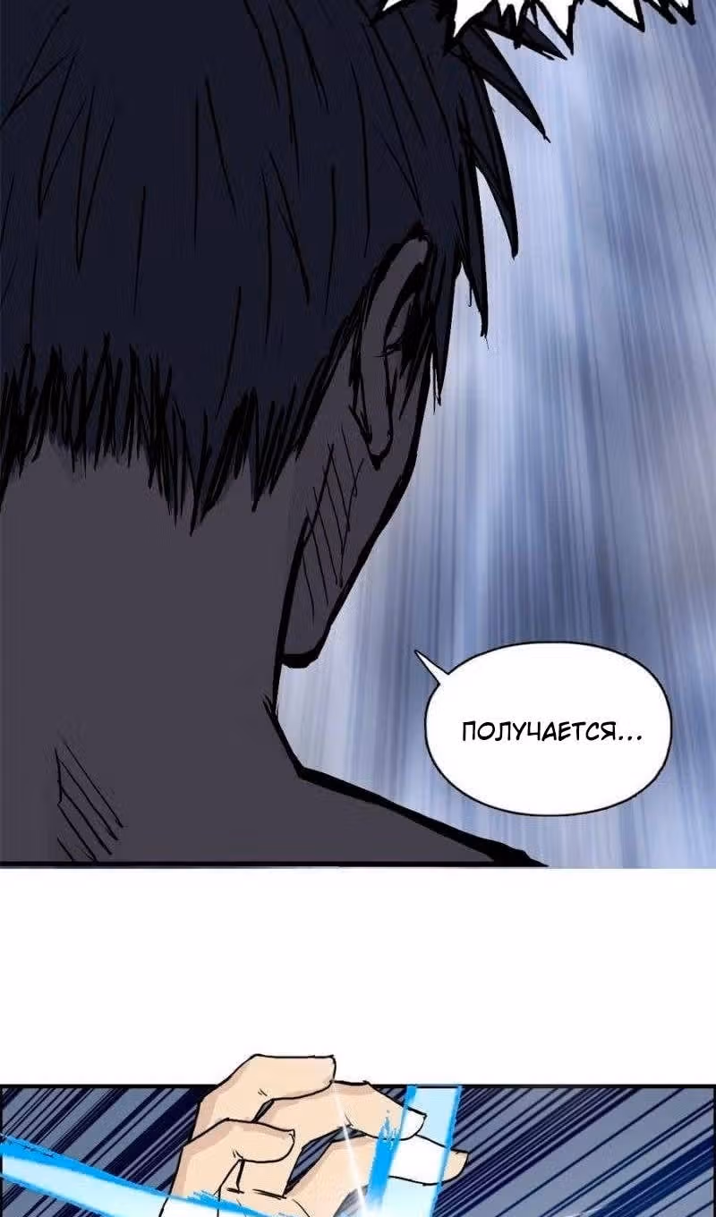 Сверхкуб — Том 1 · Глава 232, страница 71