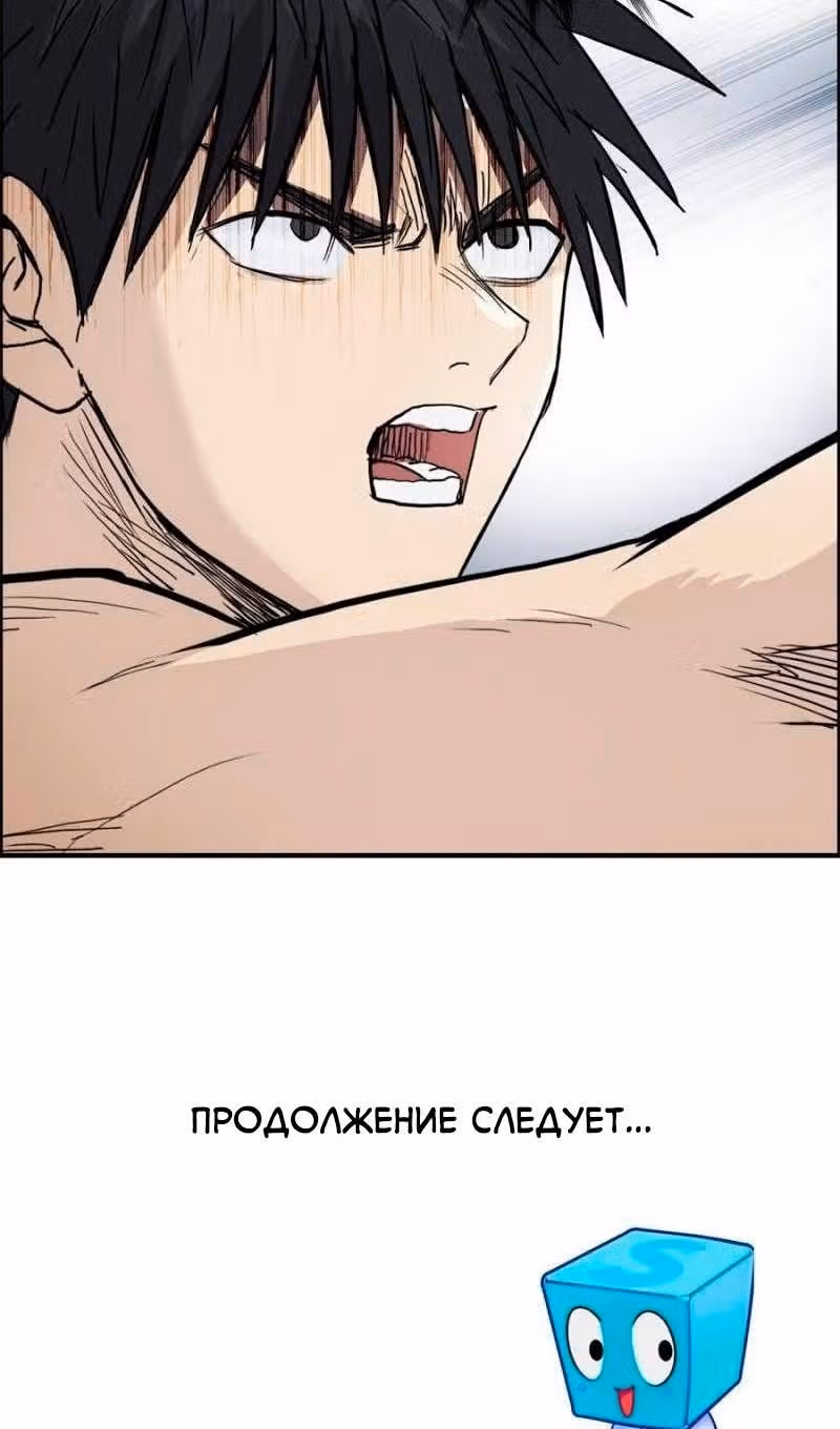 Сверхкуб — Том 1 · Глава 232, страница 74