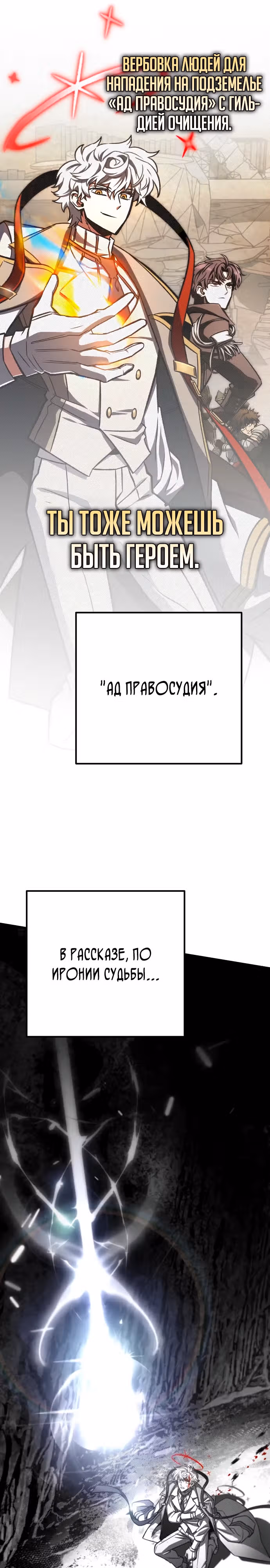 Я гениальный убийца и всё достанется мне одному. — Том 1 · Глава 57, страница 29