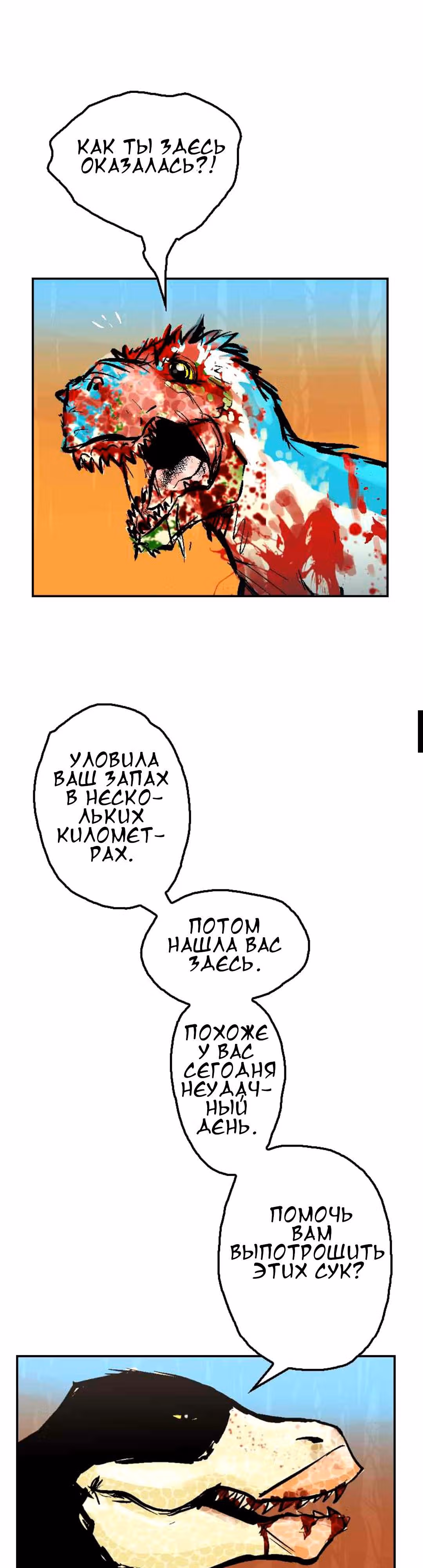 Дарби — Том 1 · Глава 14, страница 17