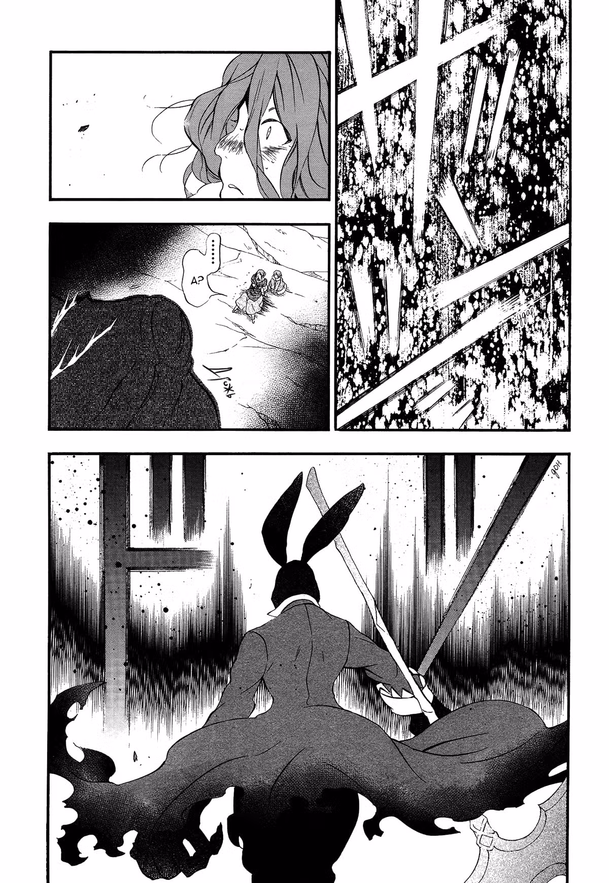 Сердца Пандоры — Том 7 · Глава 90, страница 12