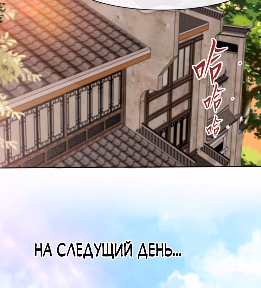 Бесконечное поглощение — Том 1 · Глава 14, страница 29