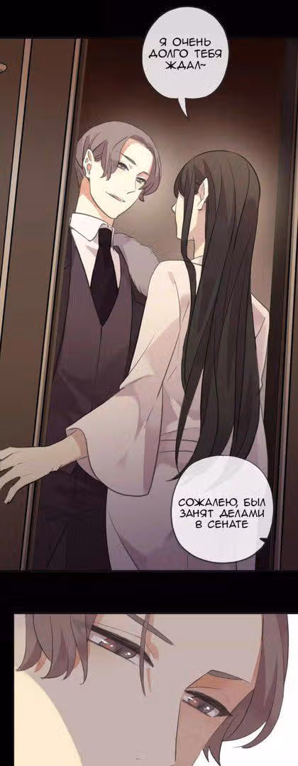 Сладкие следы укусов — Том 2 · Глава 12, страница 12