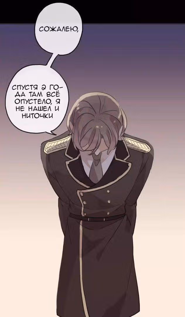 Сладкие следы укусов — Том 2 · Глава 12, страница 22