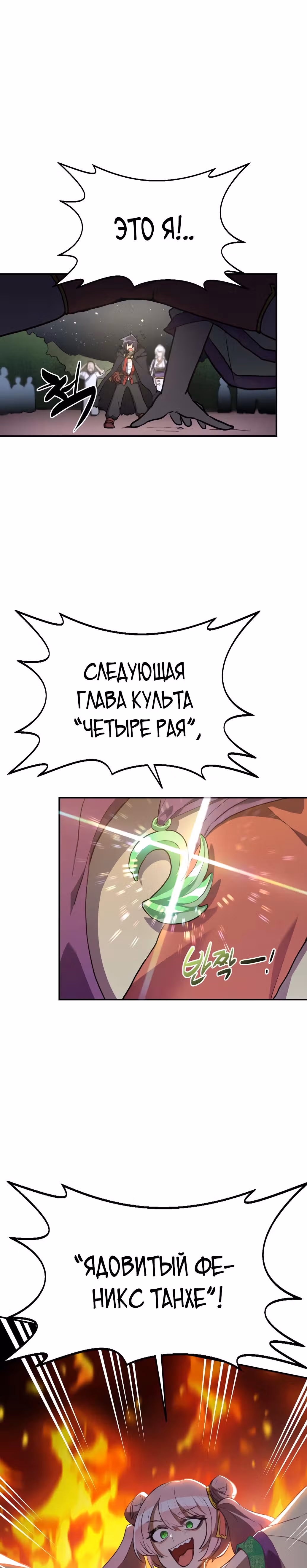 Возможно, непобедимый — Том 1 · Глава 4, страница 44