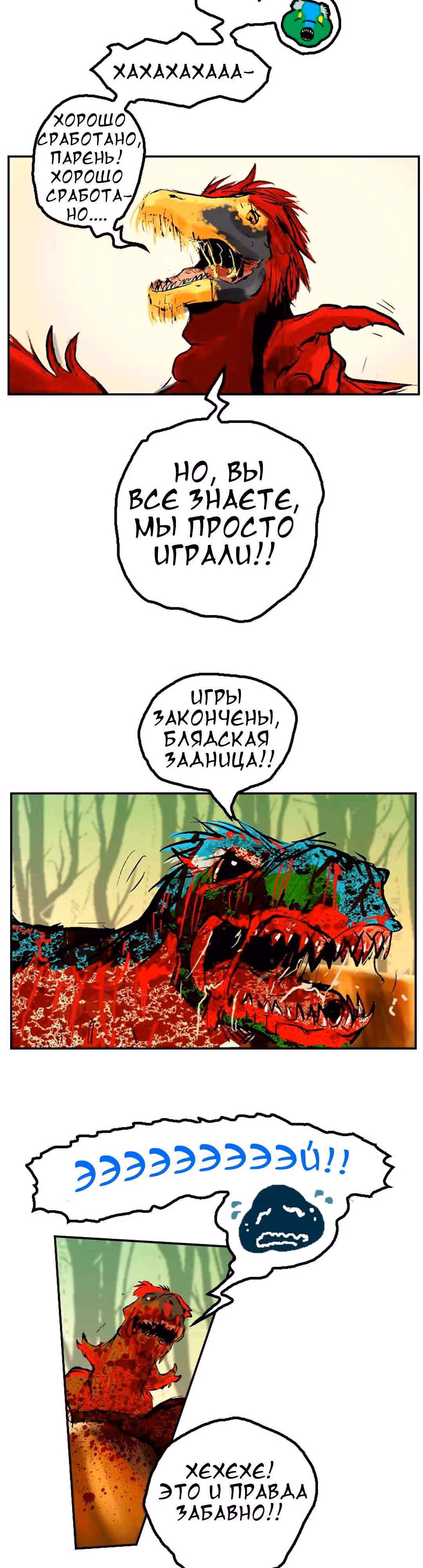 Дарби — Том 1 · Глава 15, страница 16