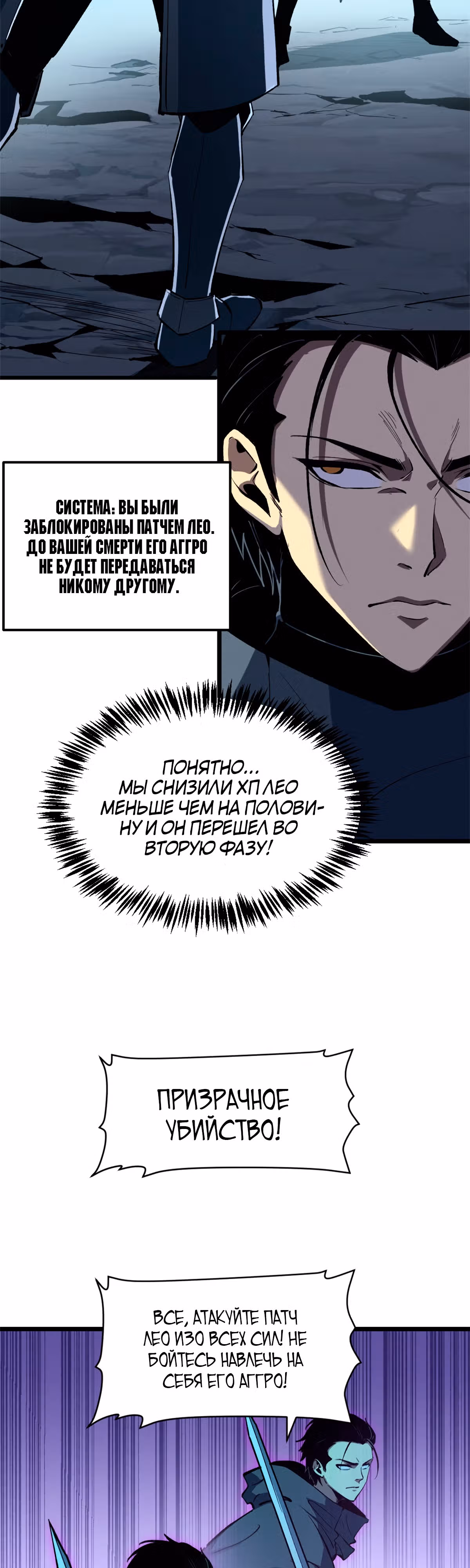 Перерождение сильнейшего Бога меча — Том 1 · Глава 54, страница 14