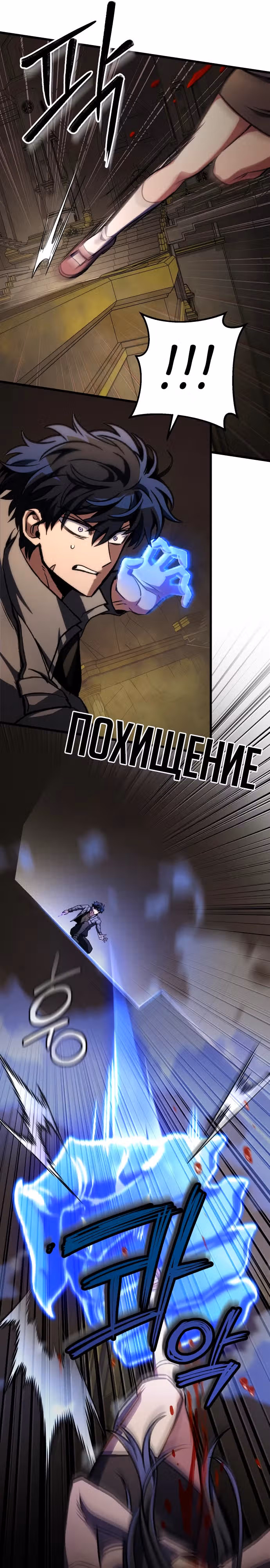 Я гениальный убийца и всё достанется мне одному. — Том 1 · Глава 59, страница 16